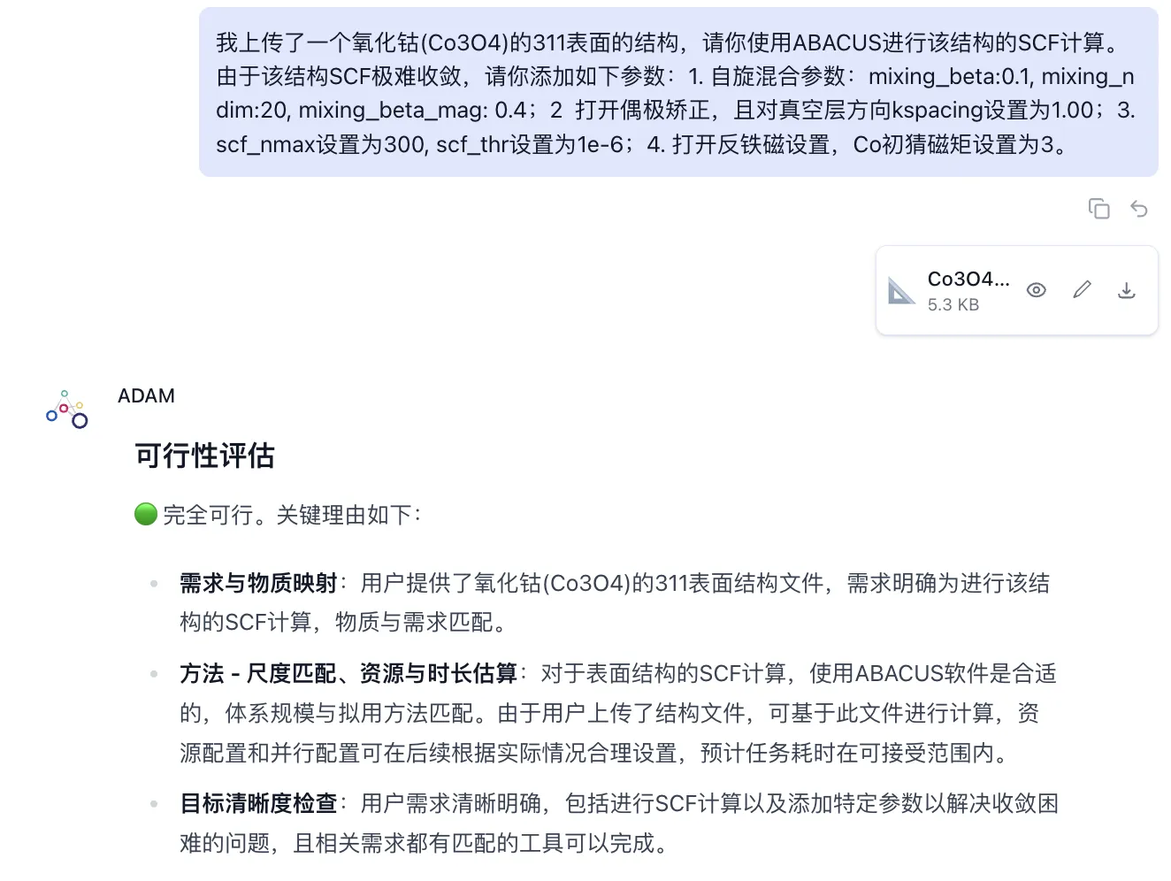 提出需求与可行性分析