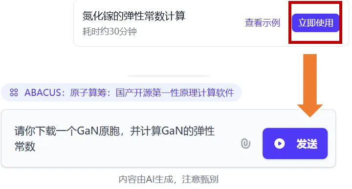 弹性常数的这个案例早在1.0.4版本就提供了